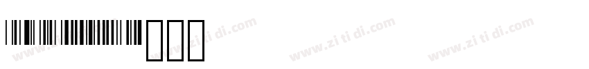 code128 b字体转换